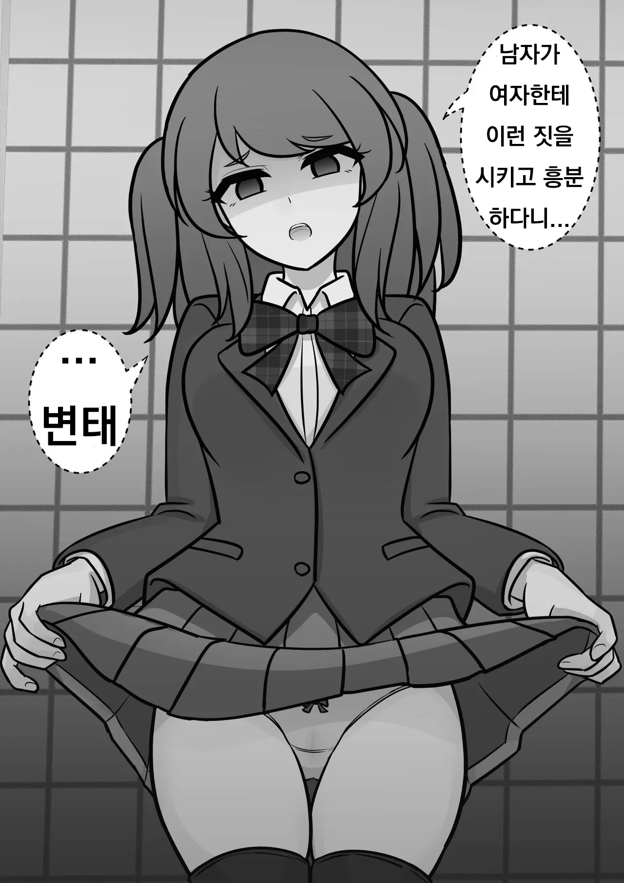Danjoi 1:39 No Heikou Sekai Wa Omoi No Hoka Futsuu Ijou Hen | 남녀비 1:39의 평행세계는 의외로 평범 -이상편-